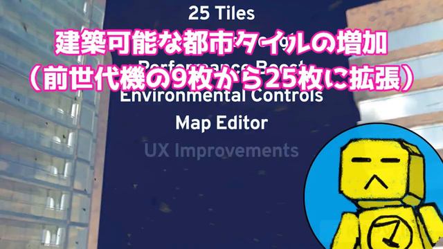 【CitiesSktlines】リマスター版　プレステで25タイルが解禁！！！PS5 смотреть онлайн
