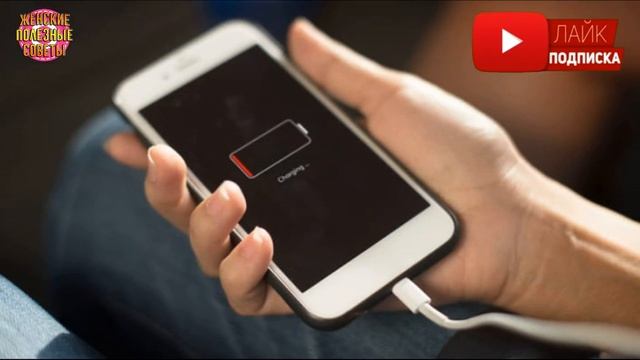 3 СИТУАЦИИ, при которых ЛУЧШЕ НЕ ЗАРЯЖАТЬ ТЕЛЕФОН, даже если он разряжен! смотреть онлайн
