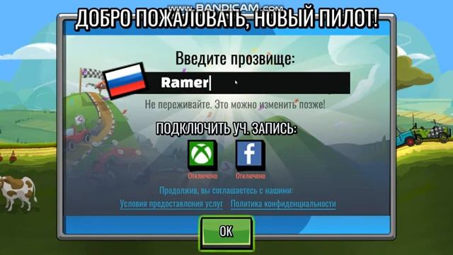 игра: Hill Climb Racing 2 как скачать смотреть онлайн