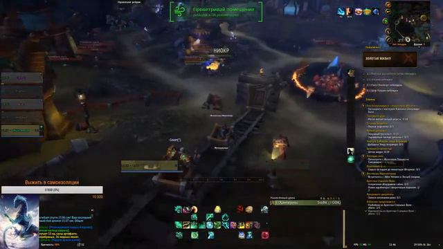 Золотая Жила, хил. WoW BFA смотреть онлайн