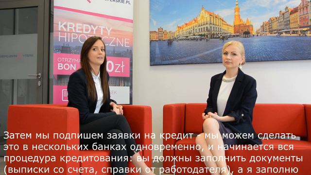 Может ли иностранец взять кредит на жилье в Польше | Kredyt hipoteczny na zakup mieszkania смотреть онлайн