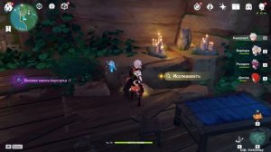 Старый ключ со дна колодца | Роскошный сундук и Ржавый ключ | Инадзума Genshin impact 2.0