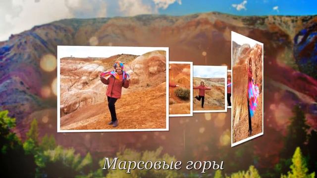 Алтай изумительный смотреть онлайн