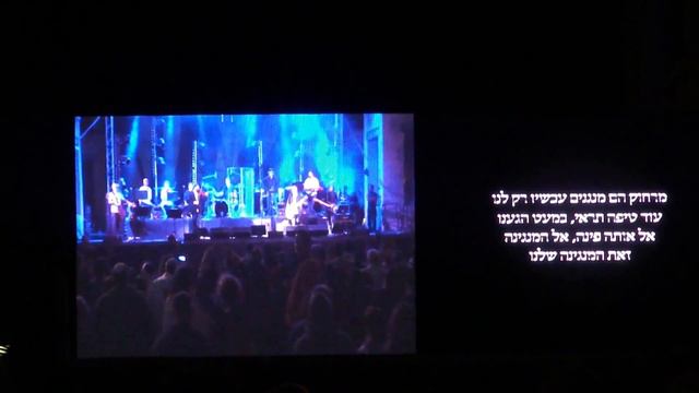 Tip Tipah By Ehud Banai In Jerusalem, Israel