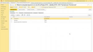 Настройка оборотно-сальдовой ведомости в 1С:Бухгалтерии 3.0. Часть 2. Поля и отборы