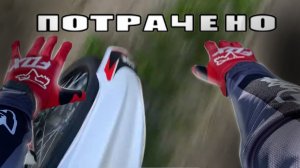 Неудачный день | падение с мотоцикла | BSE Z4, Z2