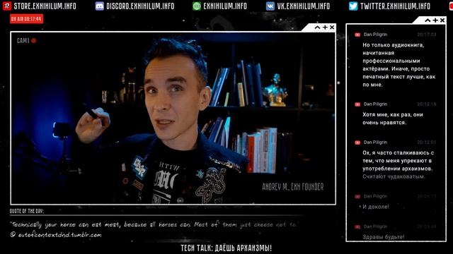 Tech talk | Даёшь архаизмы! смотреть онлайн
