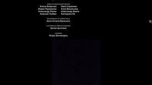 Титры к моему несуществующему фильму,,Семён и мультяшки: в бегах»