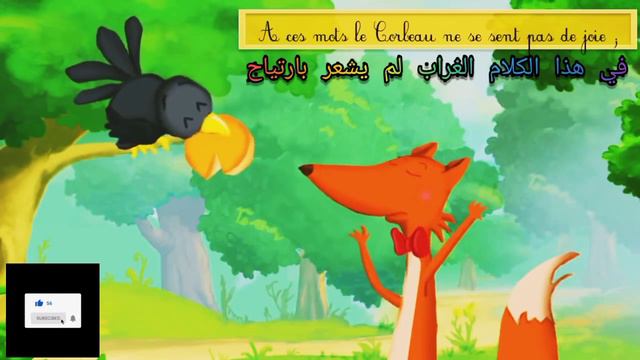 Le Corbeau 🐦 et Le Renard 🦊 مترجمة للعربية смотреть онлайн