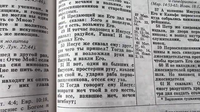 1331 Воскресенье.Читаем Библию. смотреть онлайн