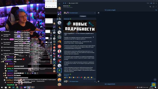 Пятерка смотрит новую инфу про обновление 1.20. Нарезка стрима ФУГА ТВ. смотреть онлайн