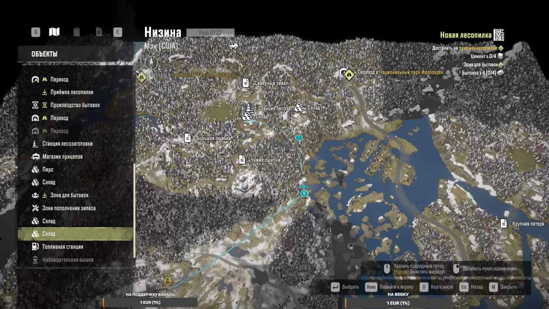 Новая лесопилка и Северный завал