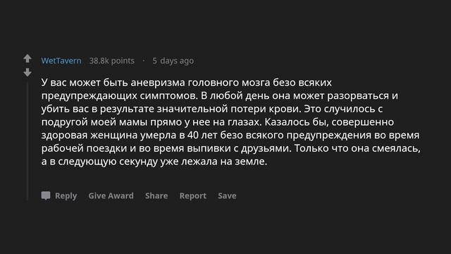 Какой жуткий факт не дает тебе спокойно спать? смотреть онлайн