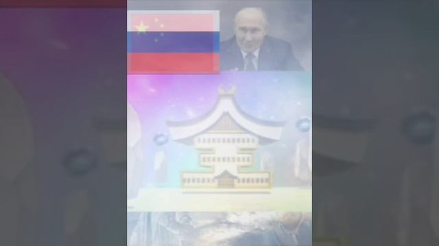 😇Vladimir😇Poutine😇🇷🇺😇XI😇Jinping😇🇨🇳😇