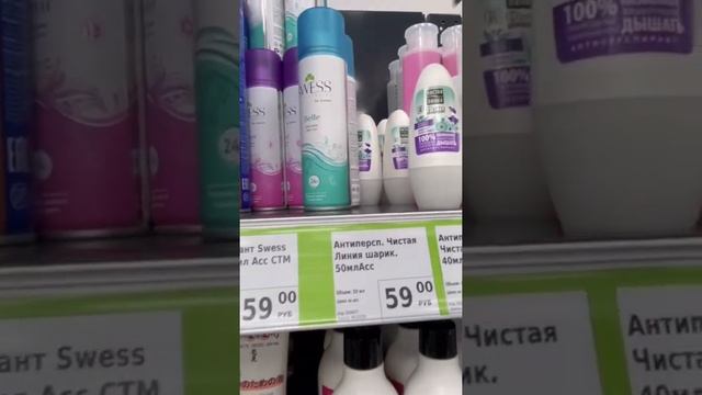 Дезодоранты и антиперспиранты в «Фикс Прайс» смотреть онлайн