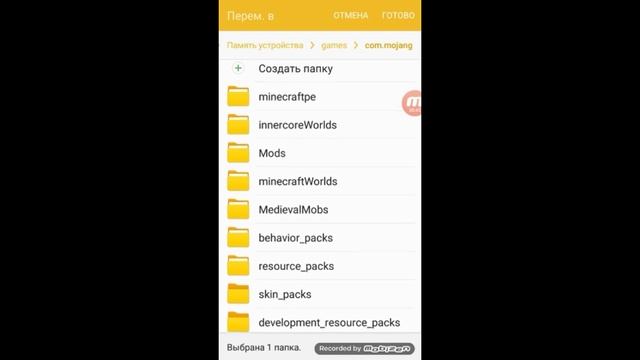 Как скачать майнкрафт с модами,для андроид? Inner Core  и много разных модов.