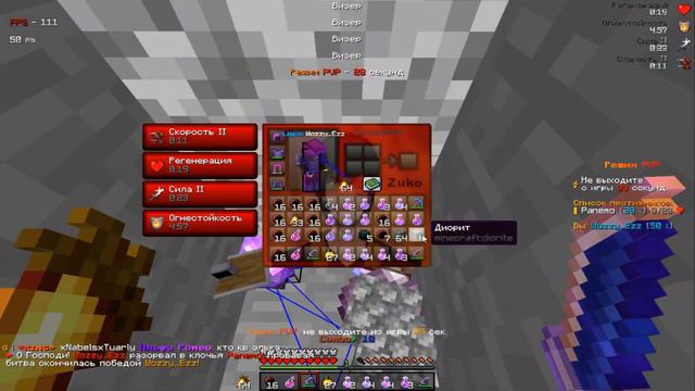 ДАЛ ОТПОР ИГРОКАМ HOLYWORLD I PROSTOCRAFT смотреть онлайн