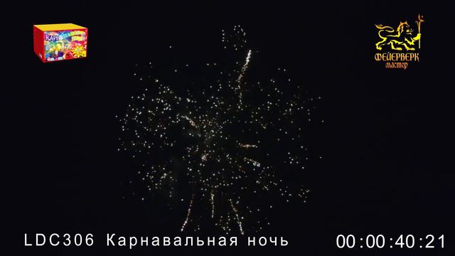 LDC306 Карнавальная ночь-2023 смотреть онлайн