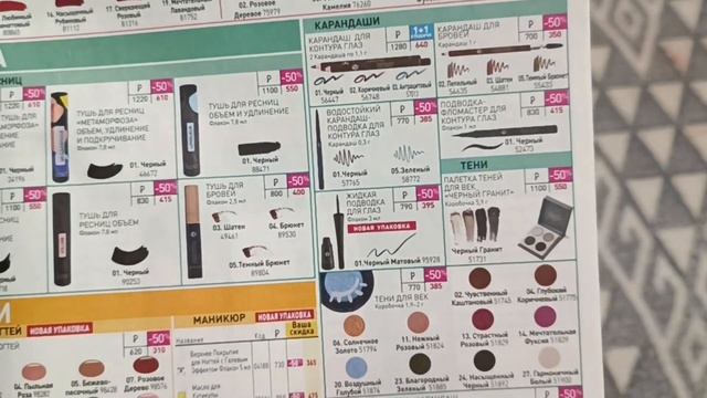 Ив Роше бланк к юбилею первого заказа смотреть онлайн