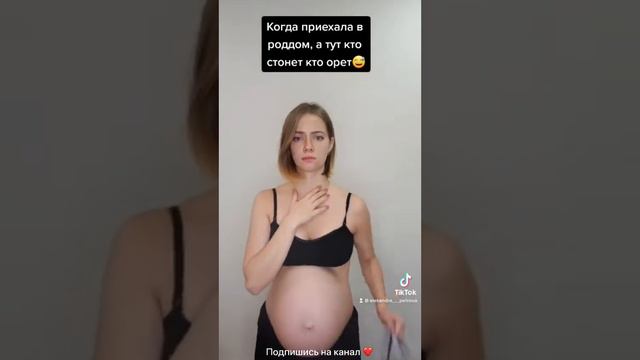 Приехала в роддом 😰 смотреть онлайн