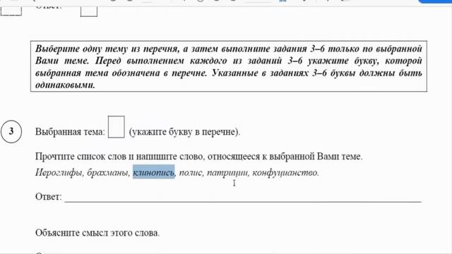 ВПР по истории 5 класс Демоверсия смотреть онлайн
