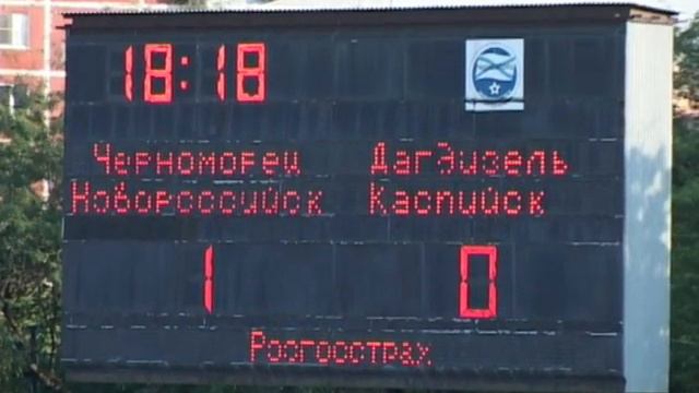 "Черноморец" Новороссийск - "Дагдизель" Каспийск, 2-0 (2-0) смотреть онлайн