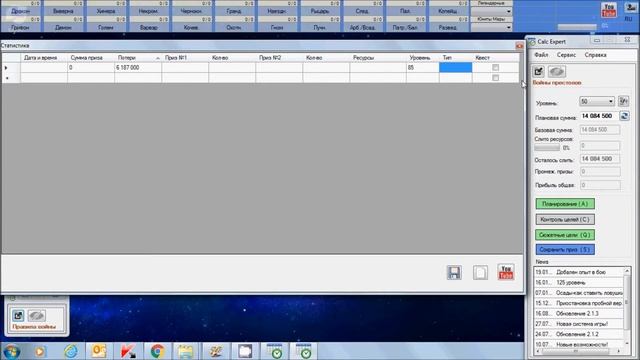 Как перейти на новую версию CalcExpert смотреть онлайн