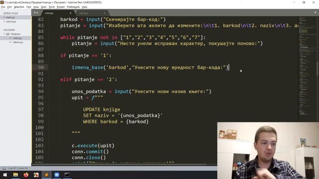 Python projekat Lična biblioteka - #10 Izmena podatka 2/3 смотреть онлайн