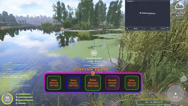 РР4 - Где ты трофей? + Рулетка для начальных уровней. смотреть онлайн