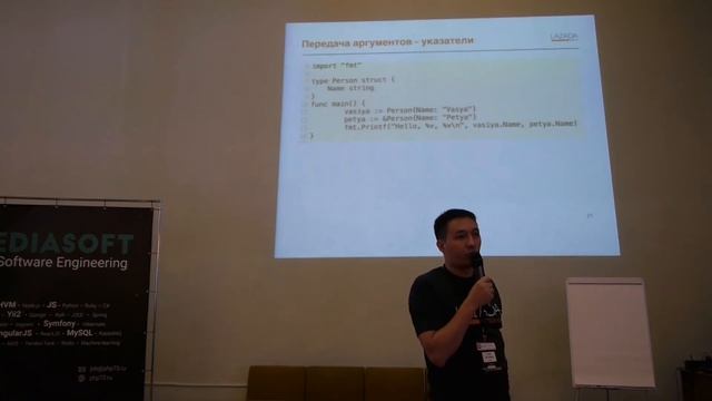 Юрий Васияров. Lazada. Golang - опыт промышленной разработки