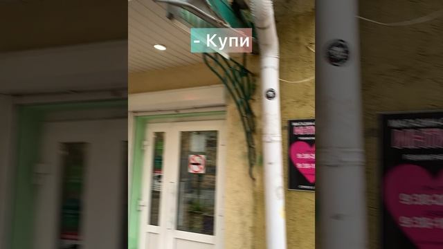 Что купить в аптеке?