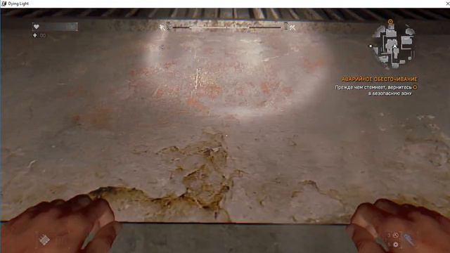 Прохождение Dying Light#2 Громила смотреть онлайн