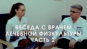 Упражнения и ЛФК после хирургического лечения грыжи диска