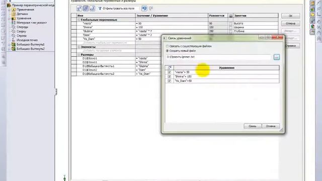 Создание параметрической модели ч1 смотреть онлайн