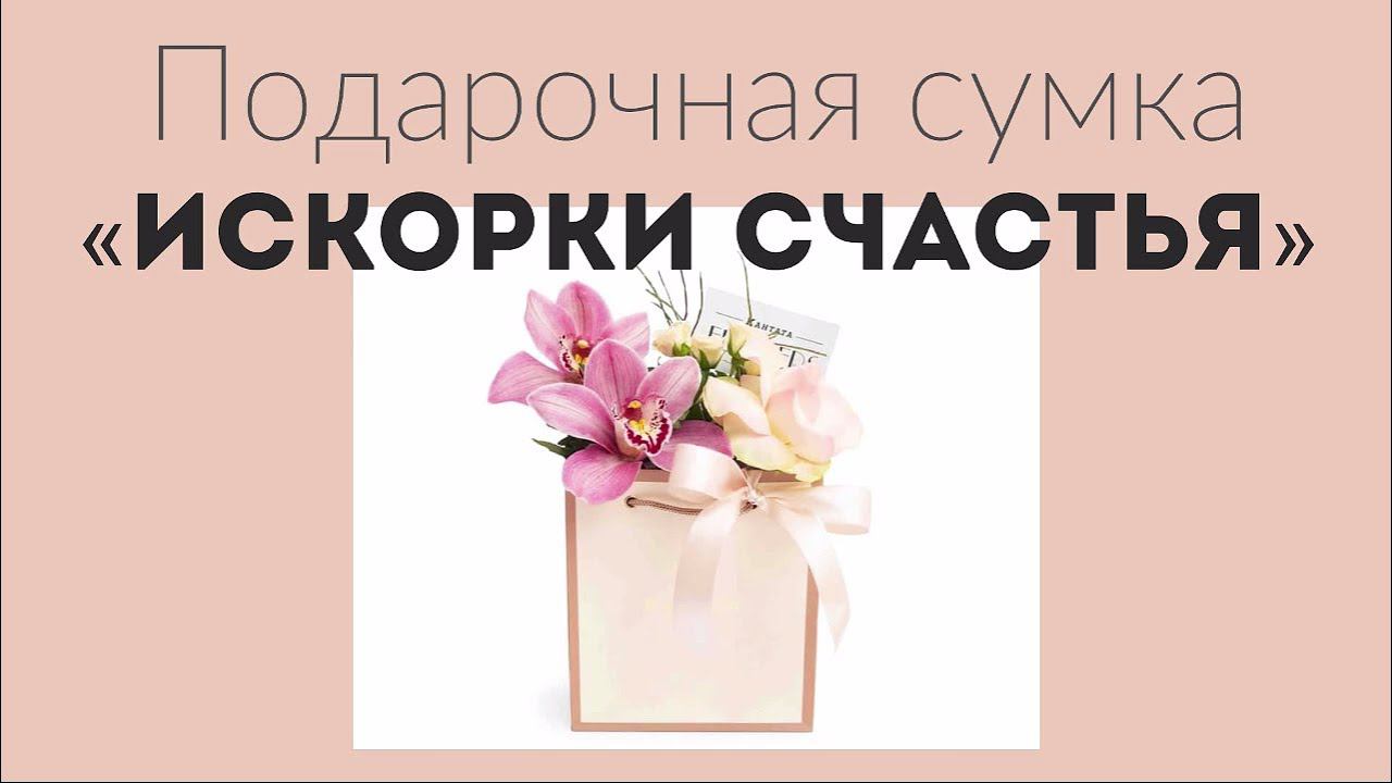 Искорки счастья смотреть онлайн