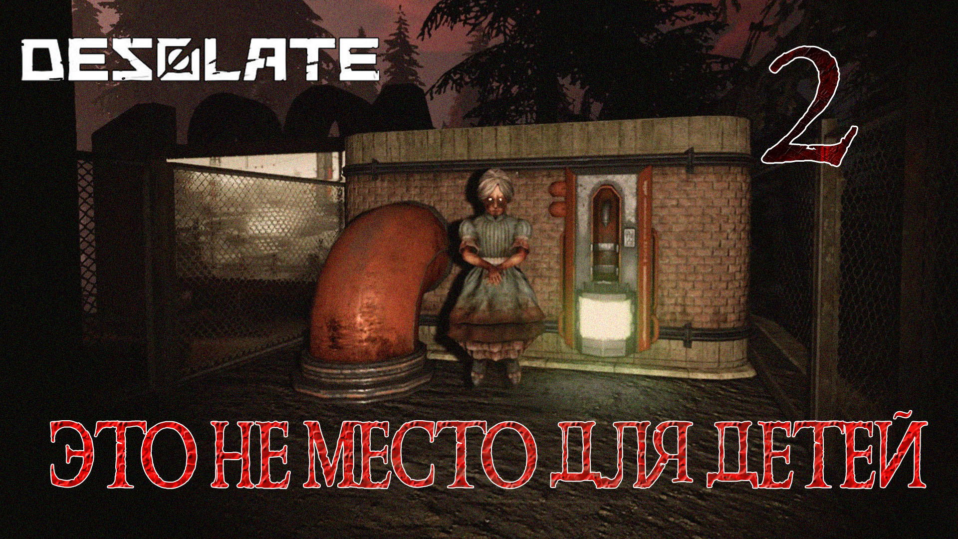 Desolate прохождение #2 Кинотеатр "Южный Берег"
