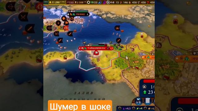 Основал город под носом у Шумер и скупил все клетки цивилизация Civilization 6 CIV 6. Маори Best смотреть онлайн