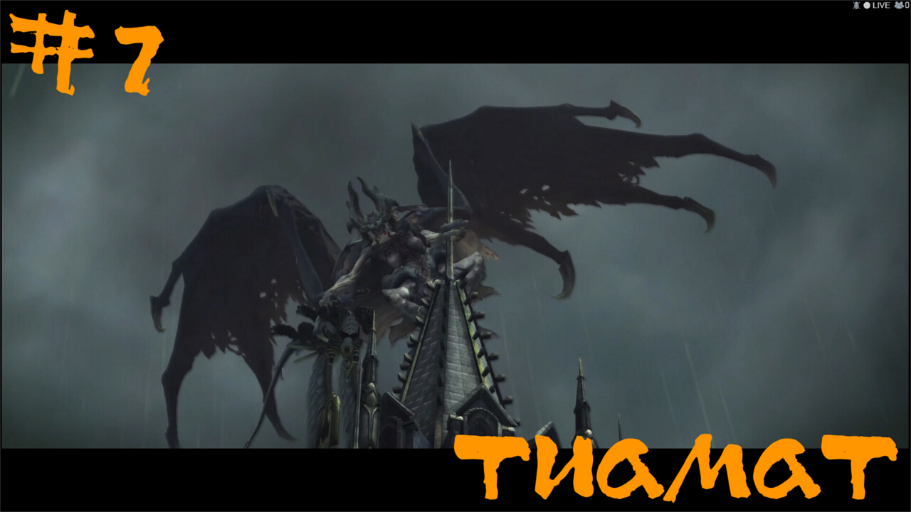 Darksiders Warmastered Edition Прохождение | Тиамат | #7