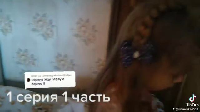 СЕРИАЛ СЁСТРЫ.ПЕРВАЯ СЕРИЯ. ПЕРВАЯ ЧАСТЬ. смотреть онлайн