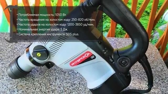 Перфоратор Интерскол П-32/1000Э смотреть онлайн