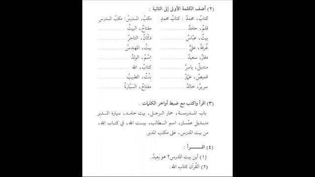 1 Мединский курс. 10 урок. Текст 5 урока смотреть онлайн