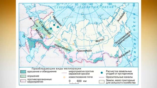 География 8 класс $19 Почвенные ресурсы России смотреть онлайн