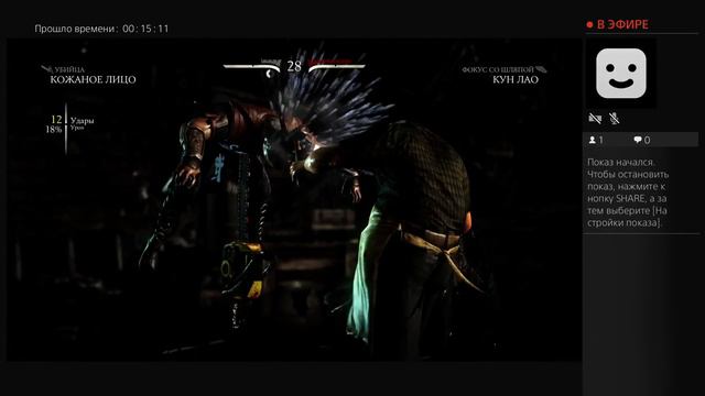 mortal kombat xl Прямой показ PS4 смотреть онлайн
