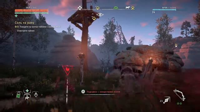 Horizon Zero Dawn Соль на рану (побочные 4.1) смотреть онлайн