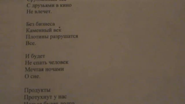 "Моя профессия, ты где, хочу увидеть я тебя" 1 зап. написал Саша Бутусов смотреть онлайн