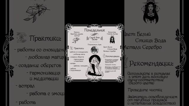 магические знаки и их описание а также заговоры обряды ритуалы молитвы смотреть онлайн