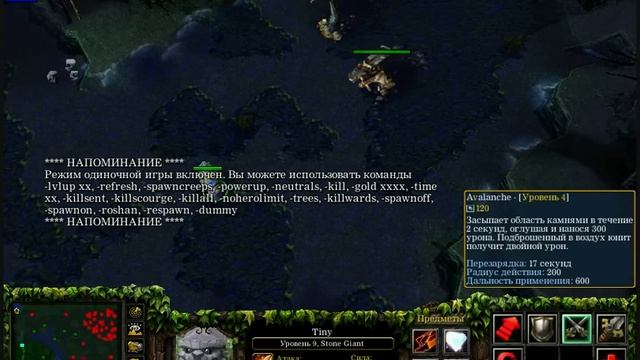 Dota секрет про Тини смотреть онлайн