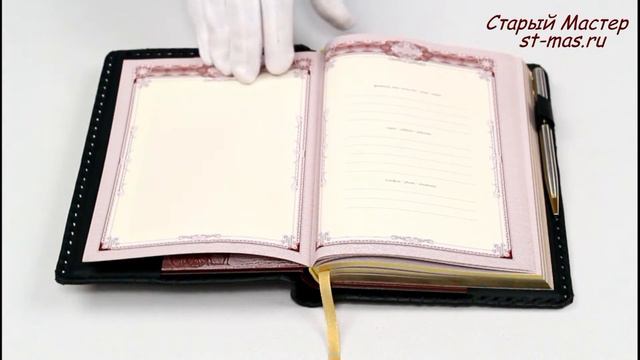 Мужской ежедневник смотреть онлайн