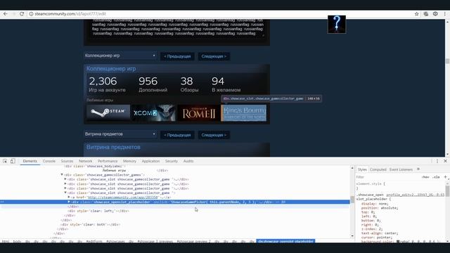 Как добавить Steam в витрину профиля смотреть онлайн