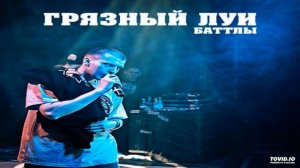 13. Грязный Луи - КХХБ2 Раунд 5 - 8 Негритят (vs. Shurkin from Chicago)
